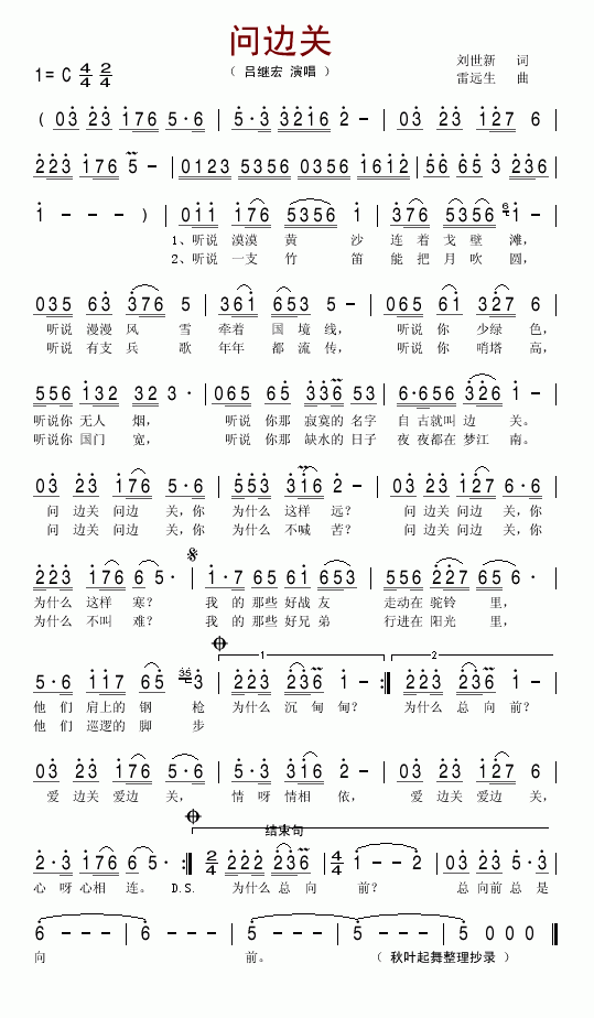 问边关