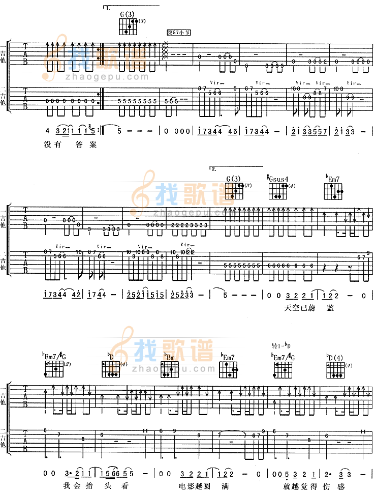 一辈子的孤单(粉红女郎·涩女郎片尾曲)