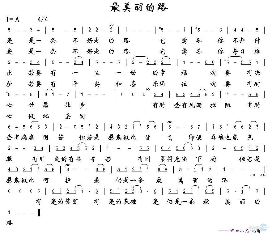 最美丽的路