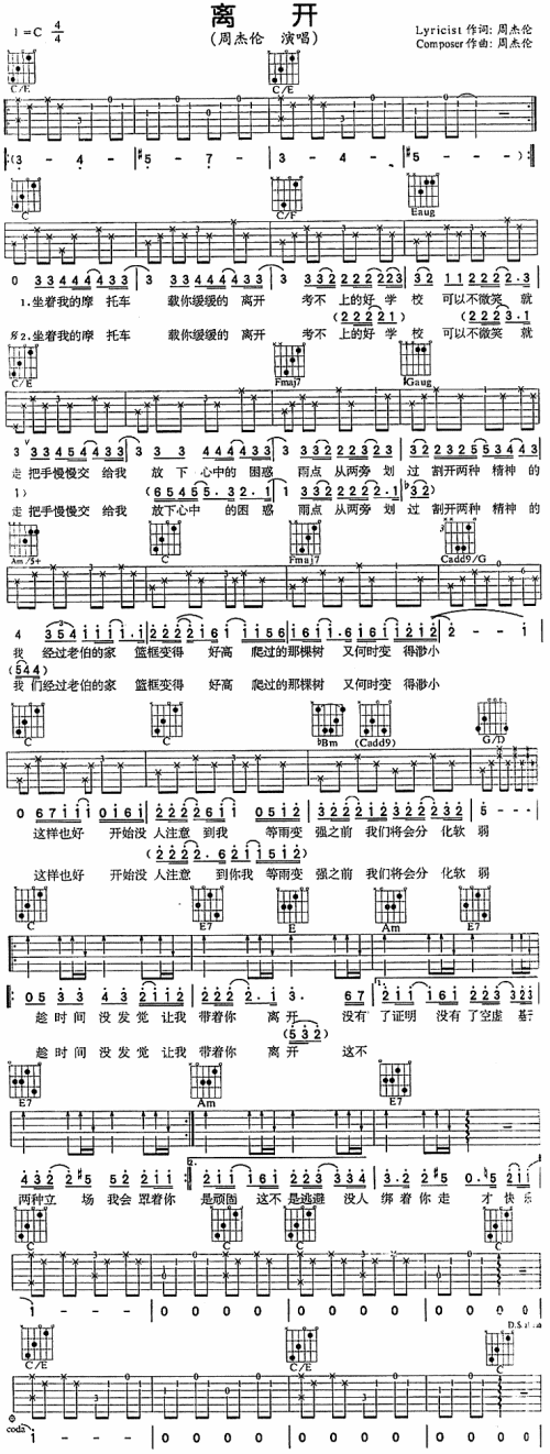离开