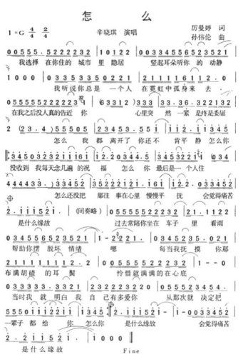 怎么
