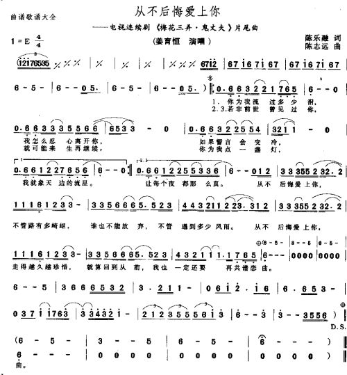 从不后悔爱上你