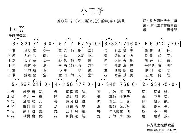 小王子