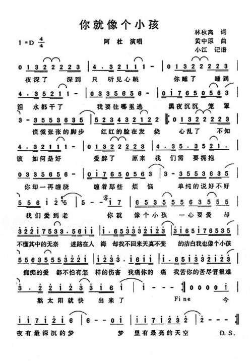 你就像个小孩