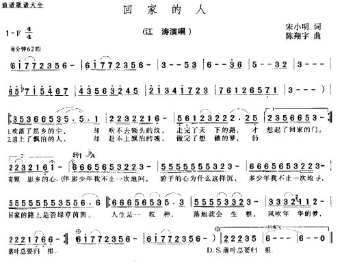 回家的人