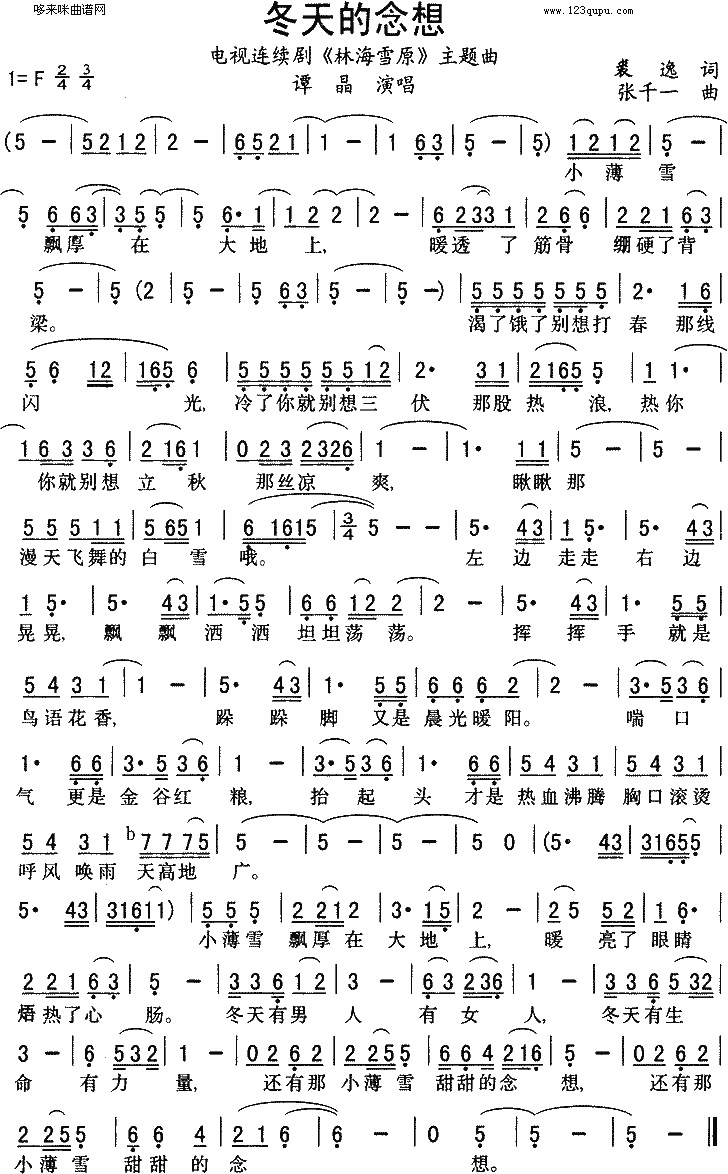 冬天的念想