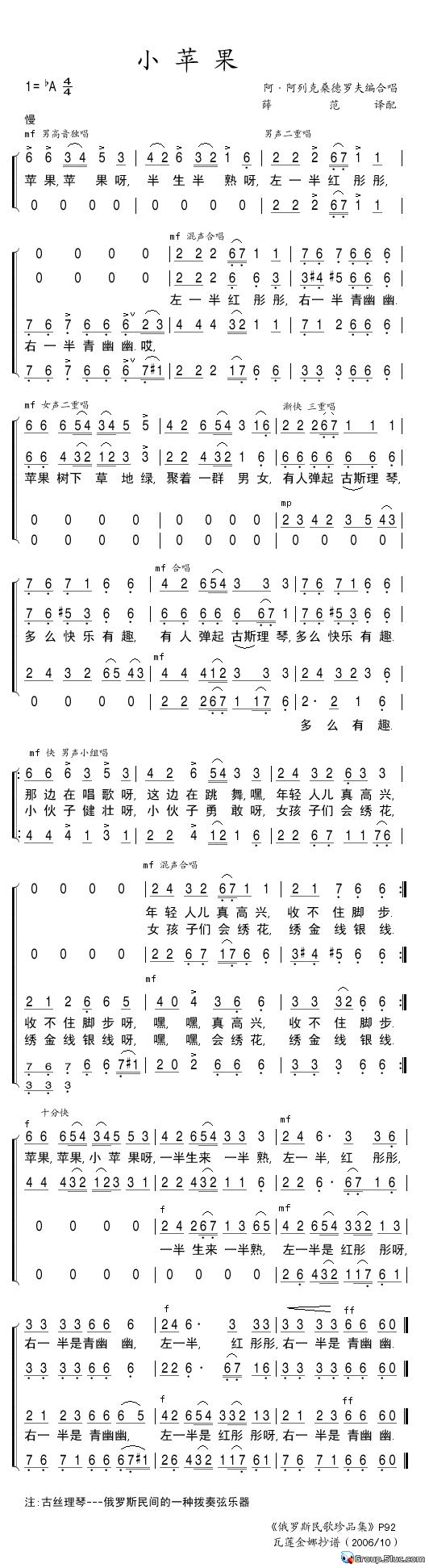 小苹果