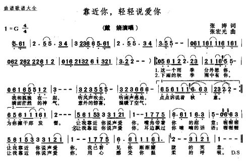 靠近你轻轻说爱你