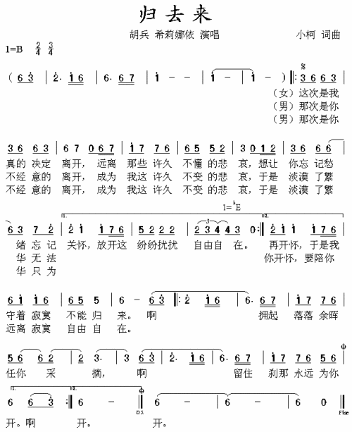 归去来