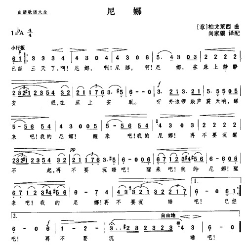 尼娜