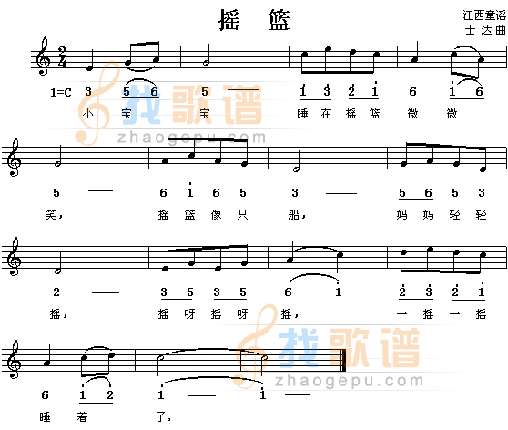 摇篮