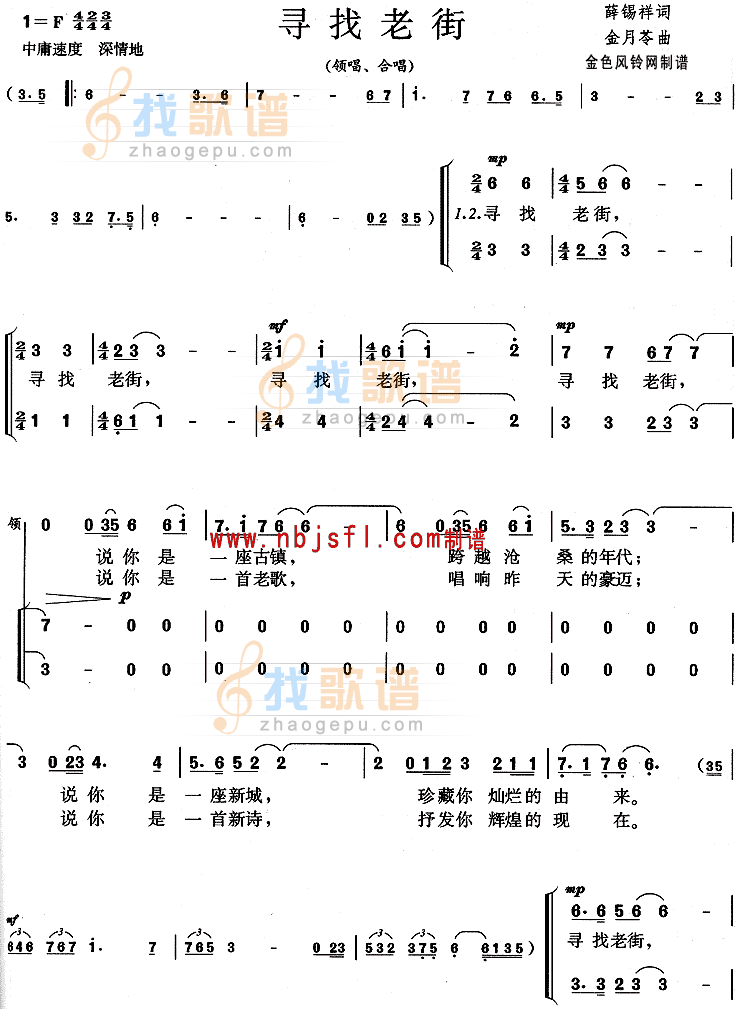 寻找老街