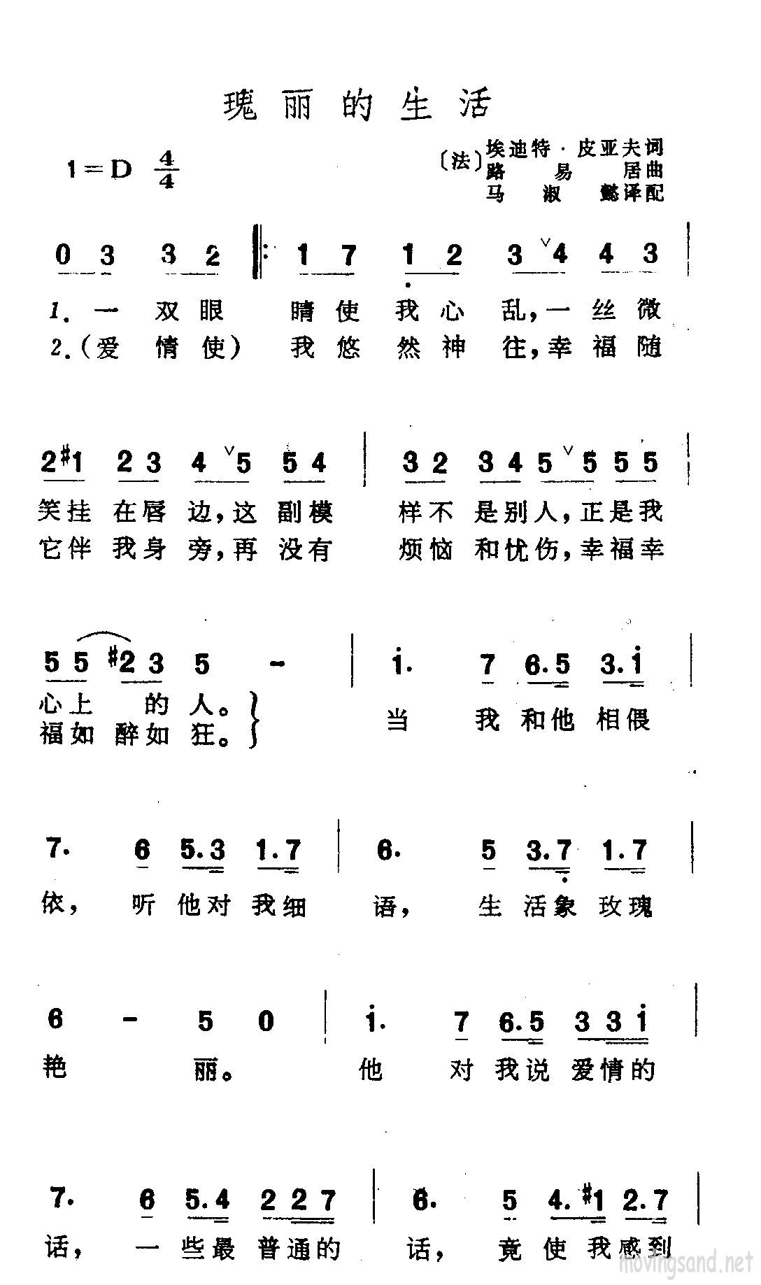 瑰丽的生活