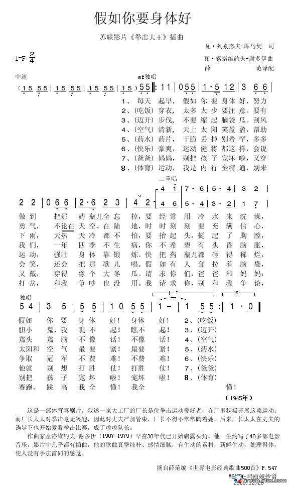 假如你要身体好
