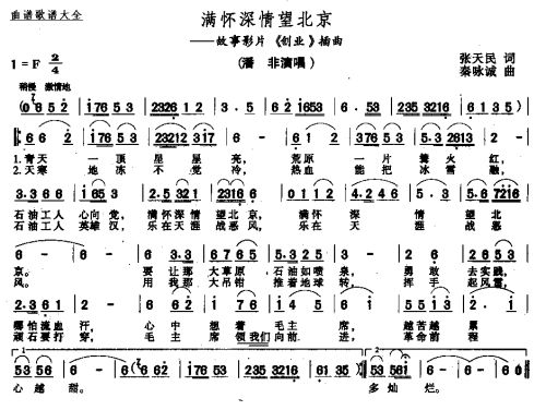 满怀深情望北京
