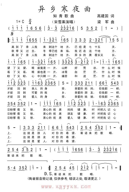 异乡寒夜曲