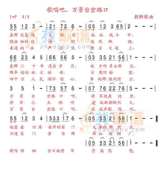 歌唱吧万景台岔路口