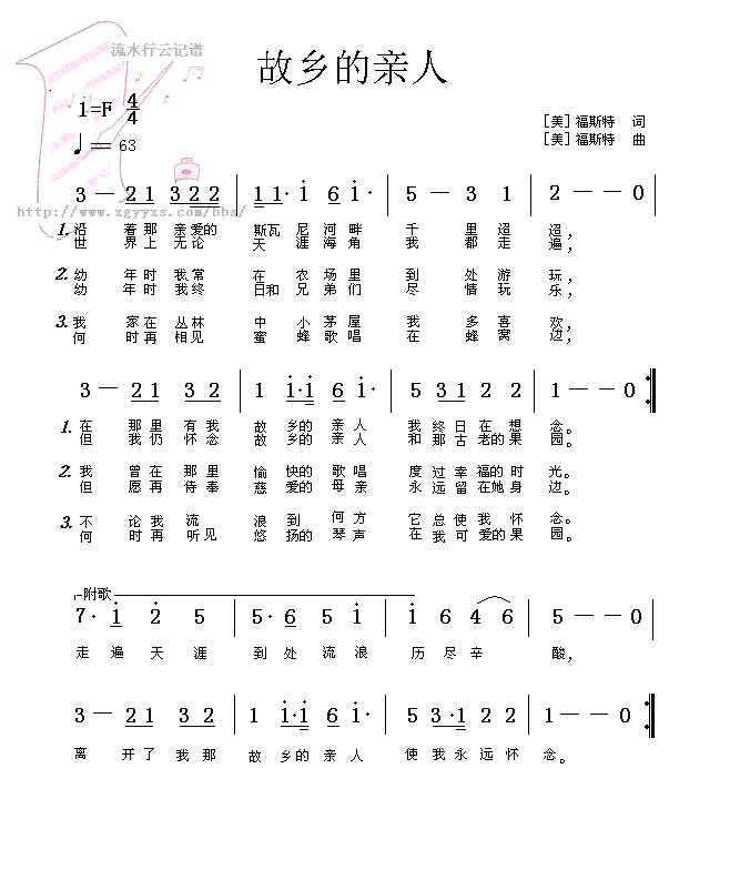 故乡的亲人