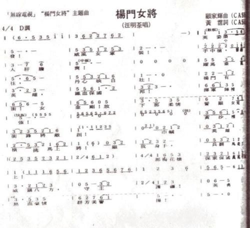 杨门女将
