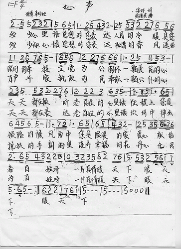 心声