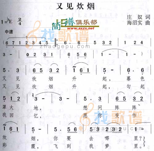 又见炊烟