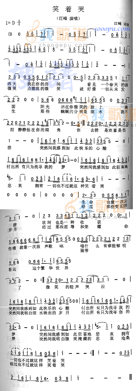 笑着哭