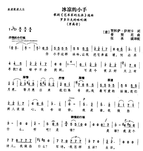 凉凉的小手