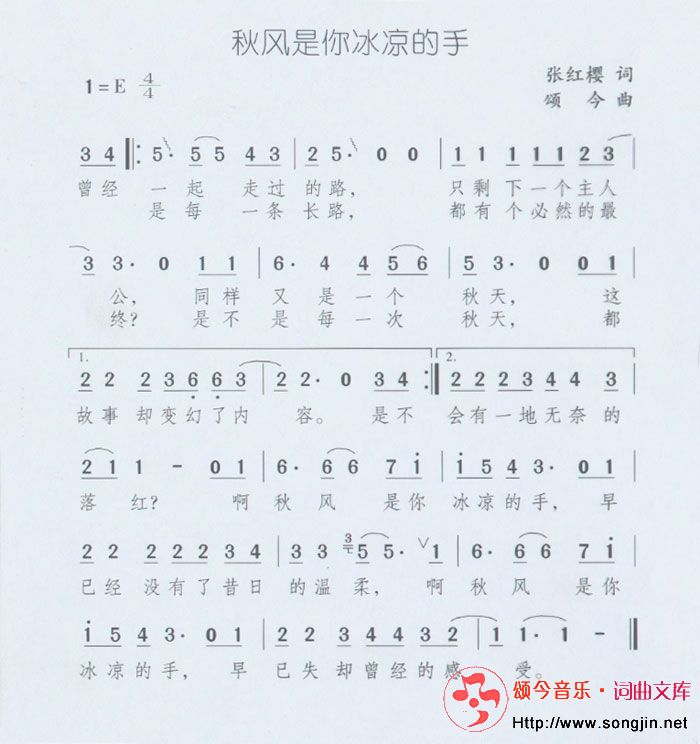 秋风是你冰凉的手