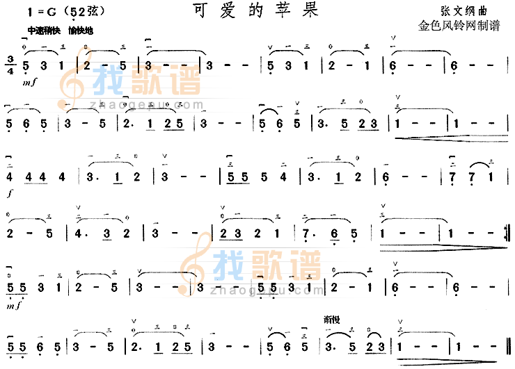 可爱的苹果