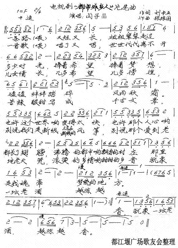 都市外乡人