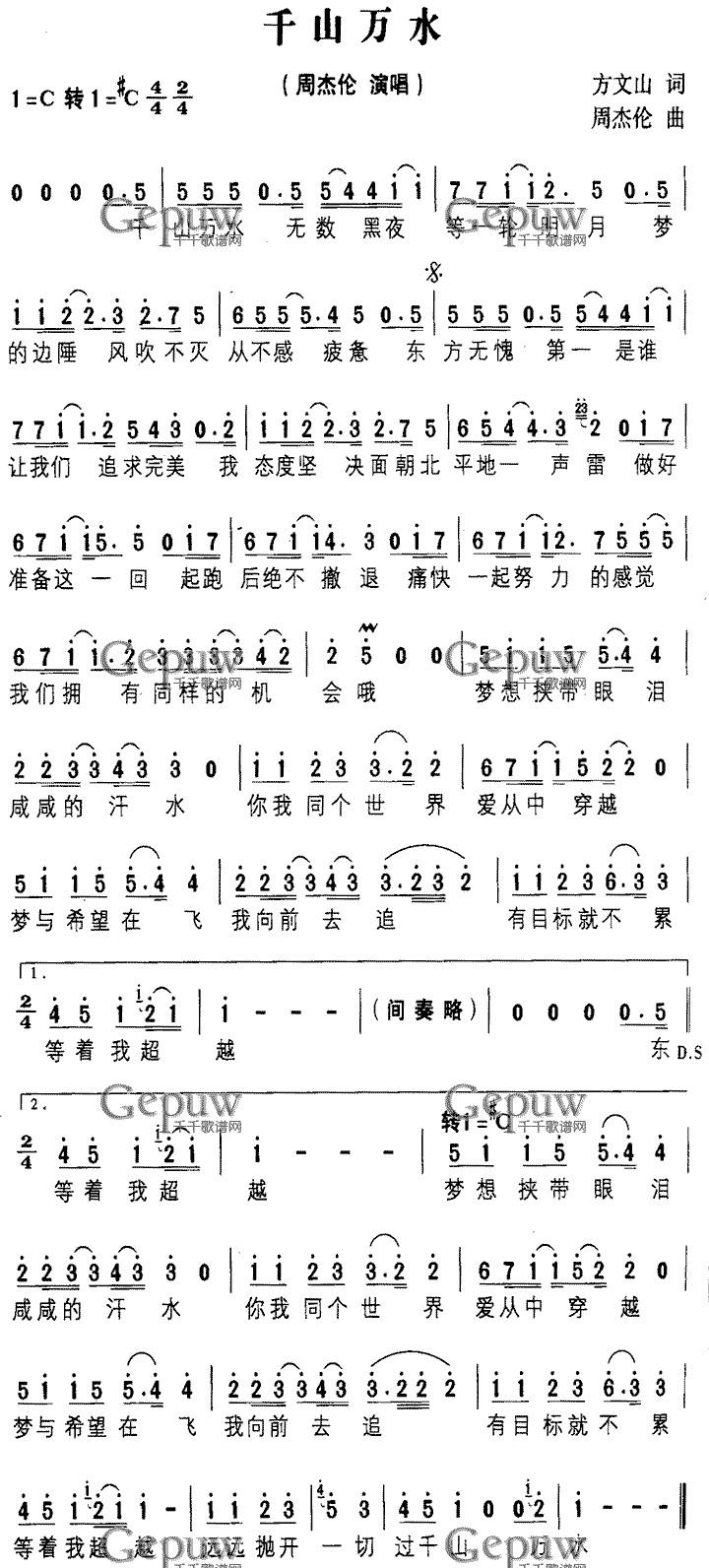 千山万水
