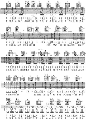 团圆(卧虎藏龙主题曲)