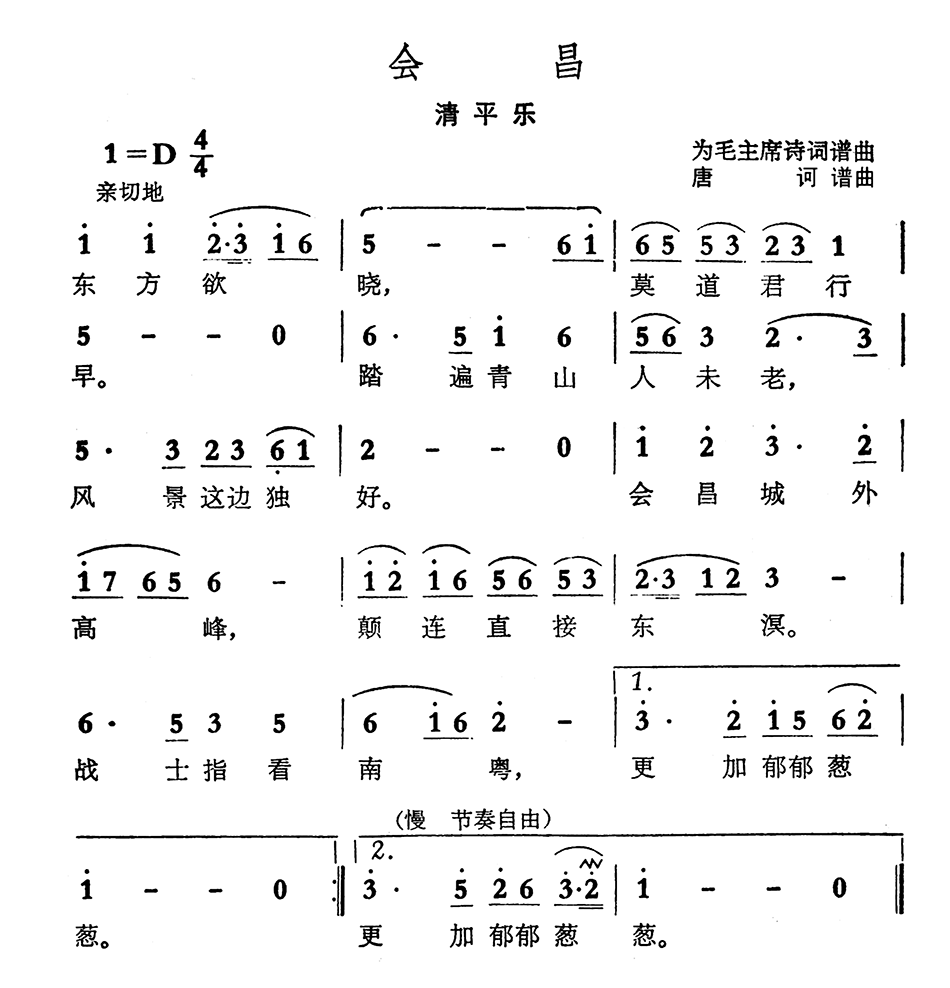 会昌