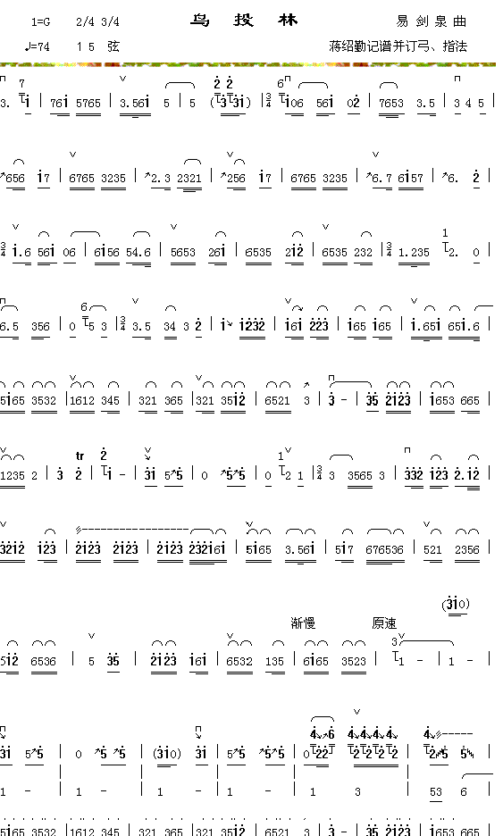 鸟投林1