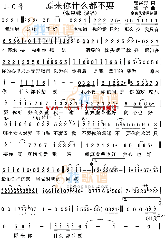 原来你什么都不要