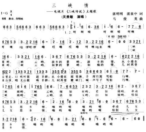 三峡情