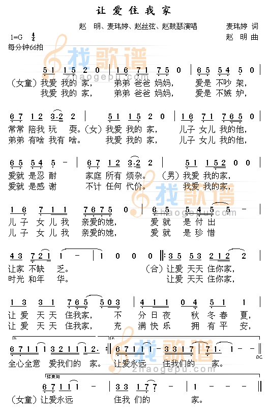 让爱住我家