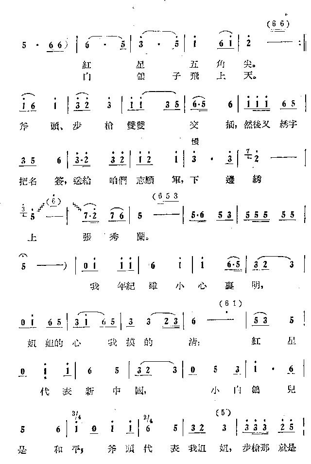 我的姐姐张秀兰