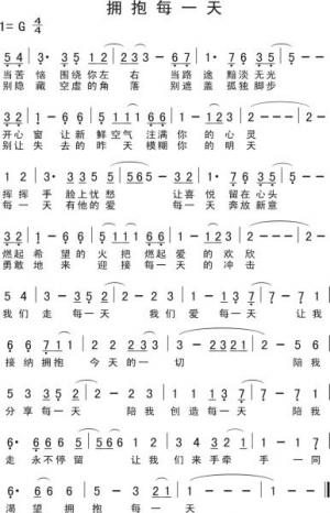 拥抱每一天