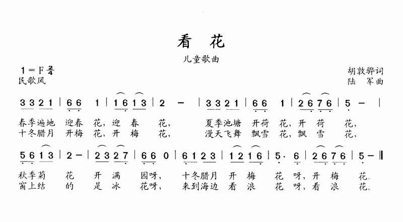 看花