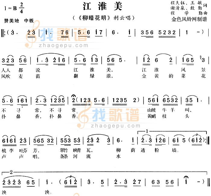江淮美柳暗花明