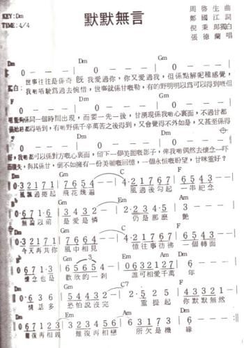 默默无言
