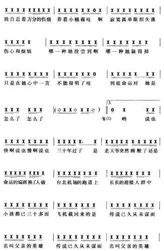 黑蝙蝠中队