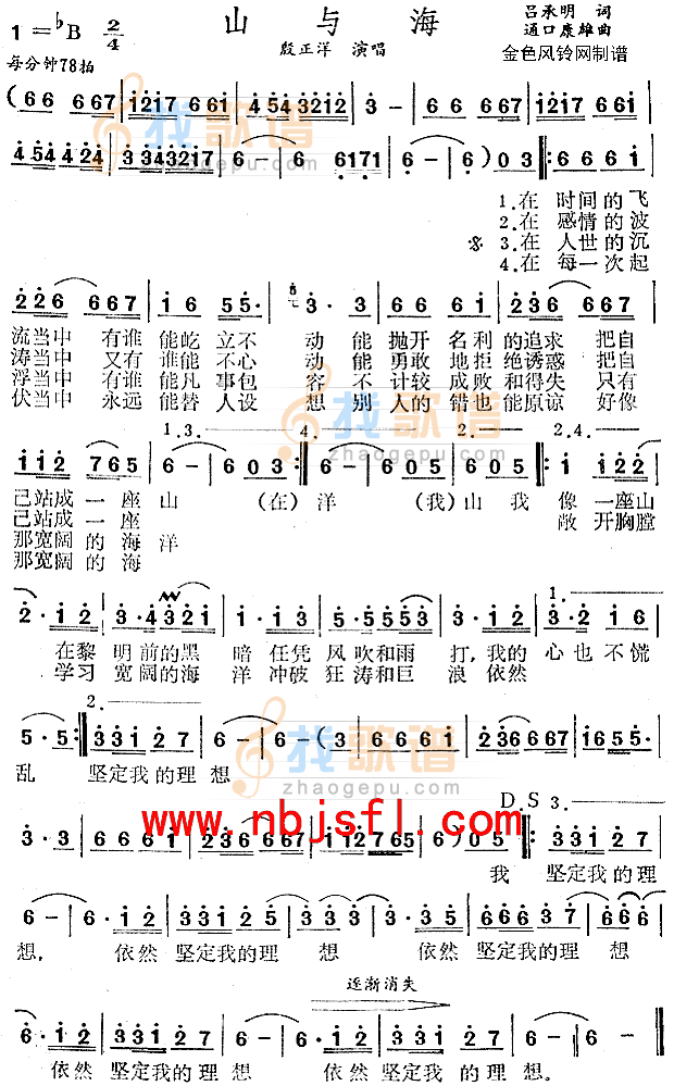 山与海