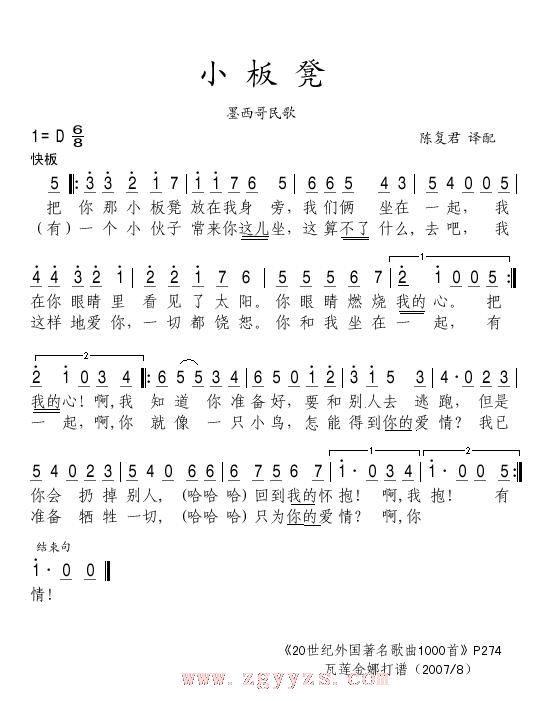 小板凳