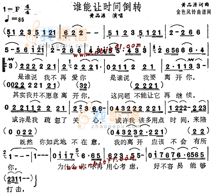 谁能让时间倒流