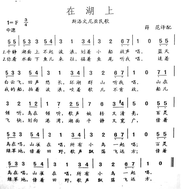 在湖上