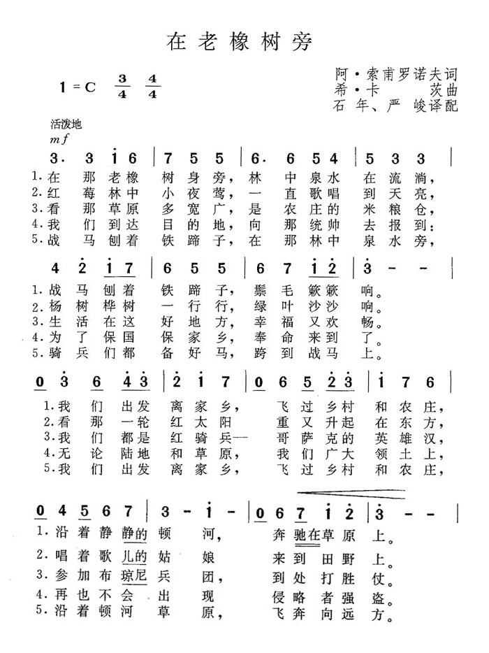 在老橡树旁