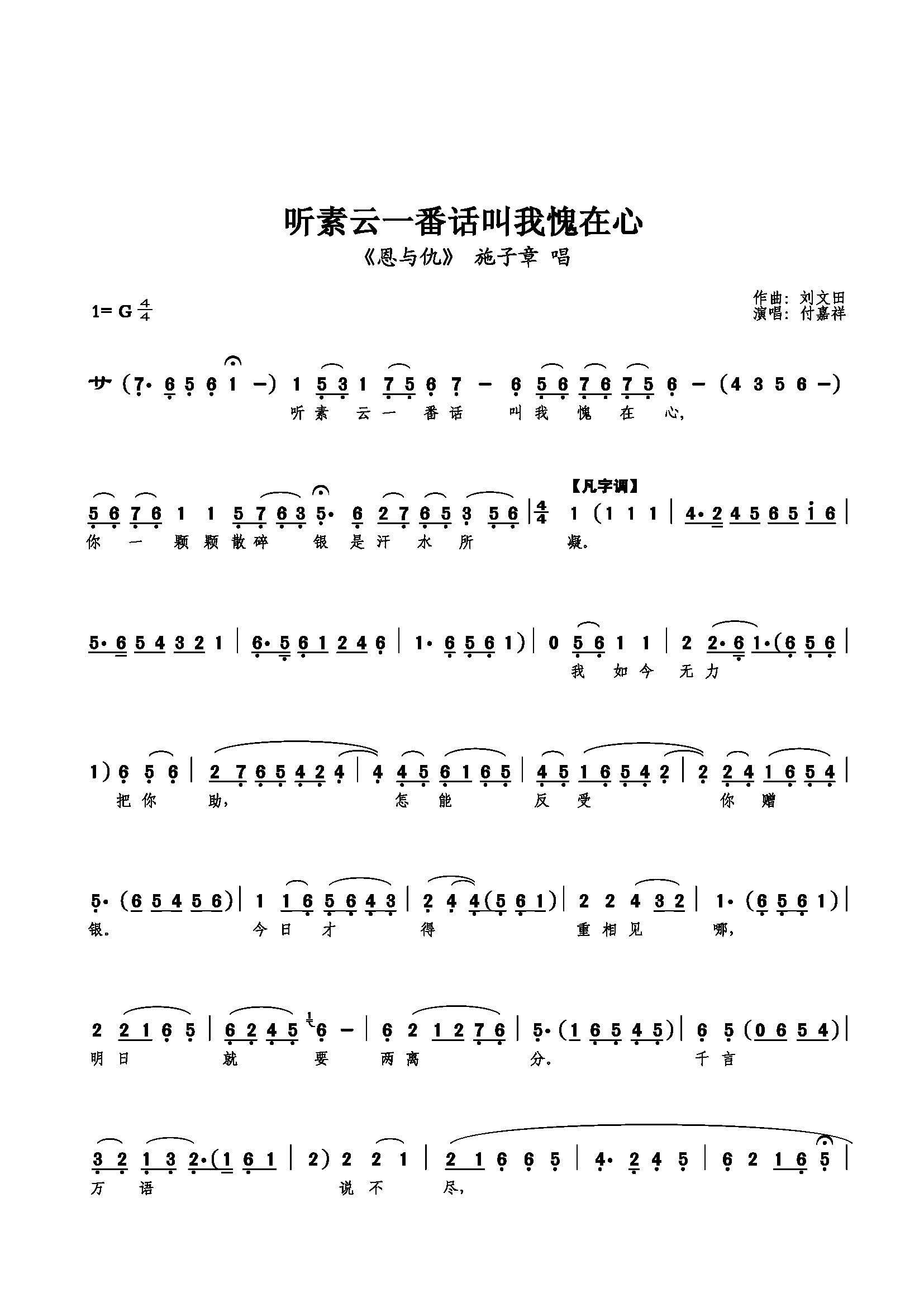 听素云一番话叫我愧在心