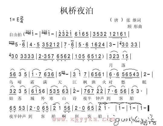 风桥夜泊